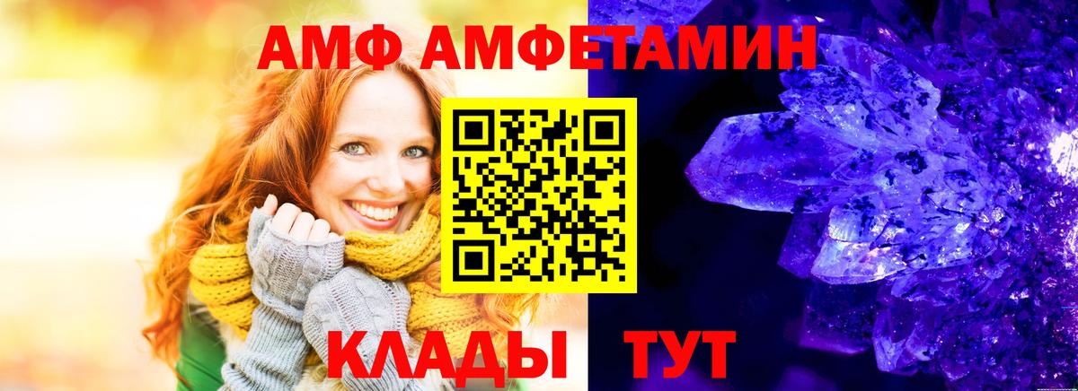 Amphetamine Розовый  Амфетамин  Железноводск  Вход с VPN 