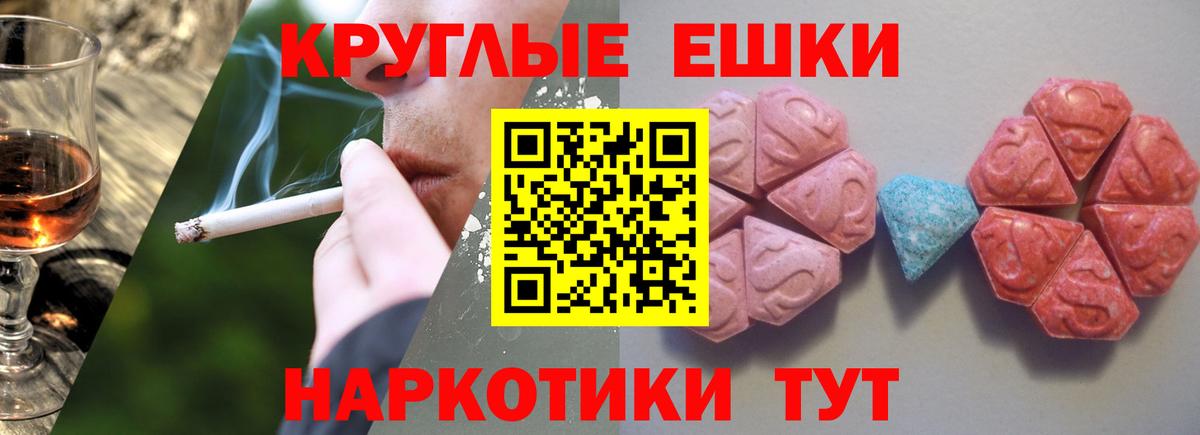 Железноводск  Ecstasy mix  ЭКСТАЗИ  где можно купить   Экстази 280 MDMA  Вход с VPN 