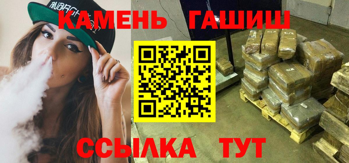 ГАШИШ ice o lator  Вход с VPN  ГАШ  Железноводск 