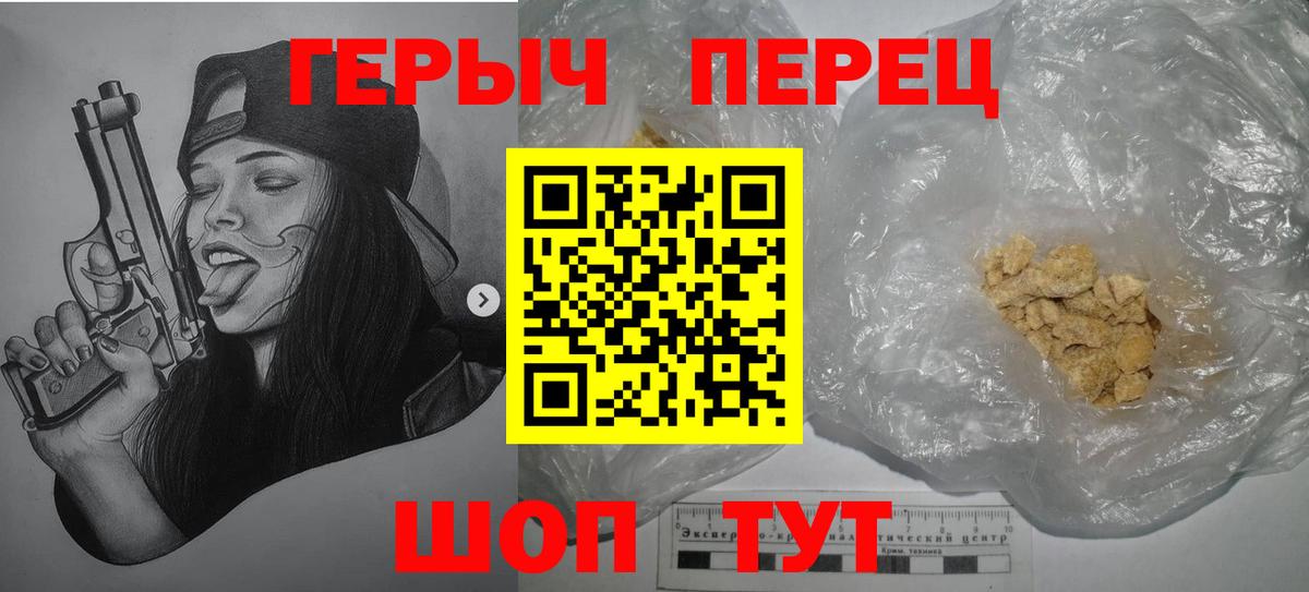 Героин герыч Железноводск