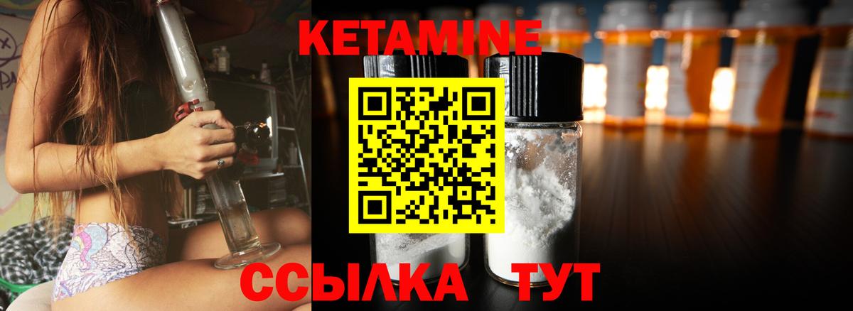 Железноводск  Кетамин VHQ  Вход с VPN  Кетамин ketamine 