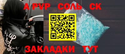 a pvp Кунгур