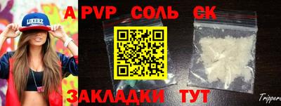 соль ск Кулебаки