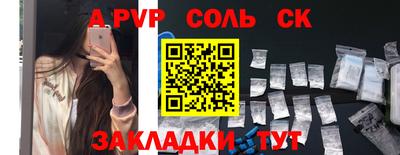 соль ск Кулебаки