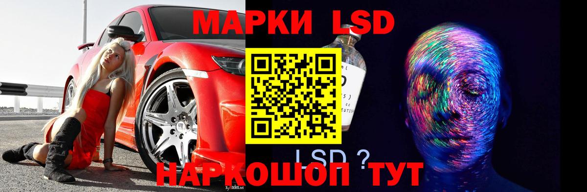 ЛСД экстази кислота Железноводск