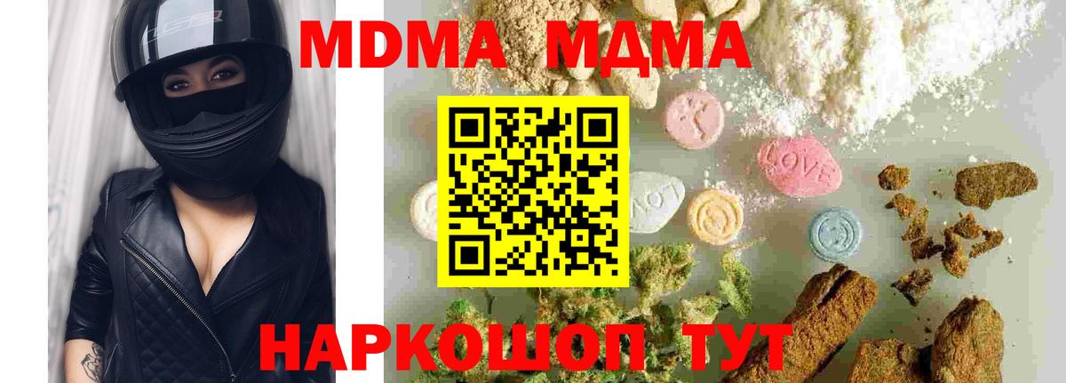 Железноводск  MDMA crystal  MDMA Molly  MDMA  Вход с VPN 
