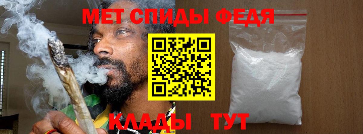 Метамфетамин винт  Вход с VPN  Железноводск 