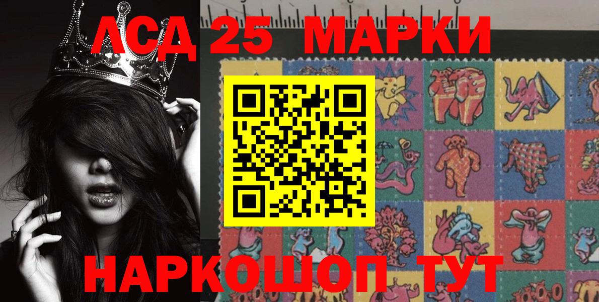 Железноводск  Марки NBOMe 1,5мг  Вход с VPN 