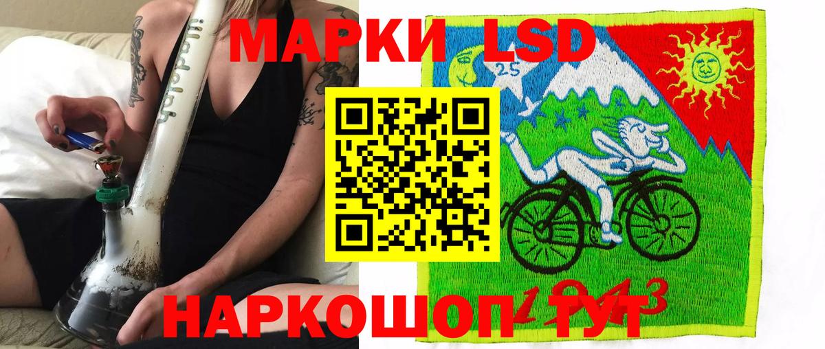 Наркотические марки 1,5мг Железноводск