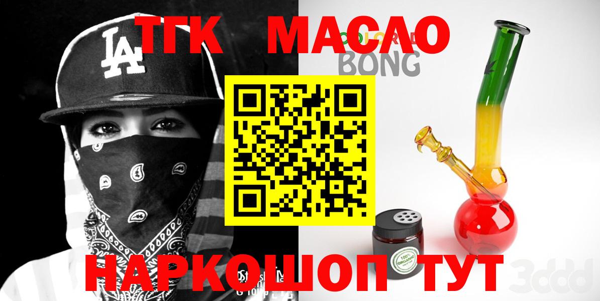 ТГК жижа Железноводск