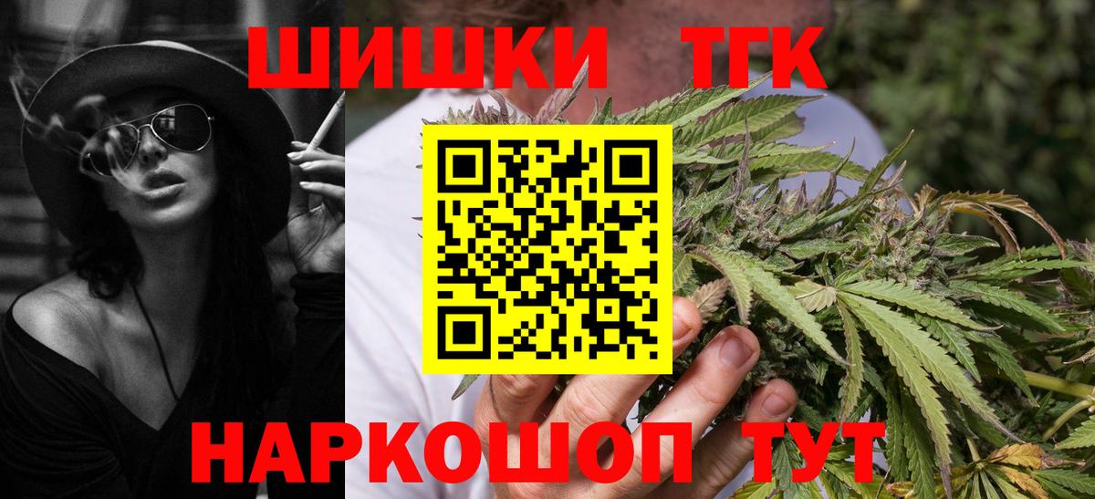 Железноводск  Канабис семена  Каннабис Amnesia  Бошки Шишки Bruce Banner  Вход с VPN  Марихуана семена 